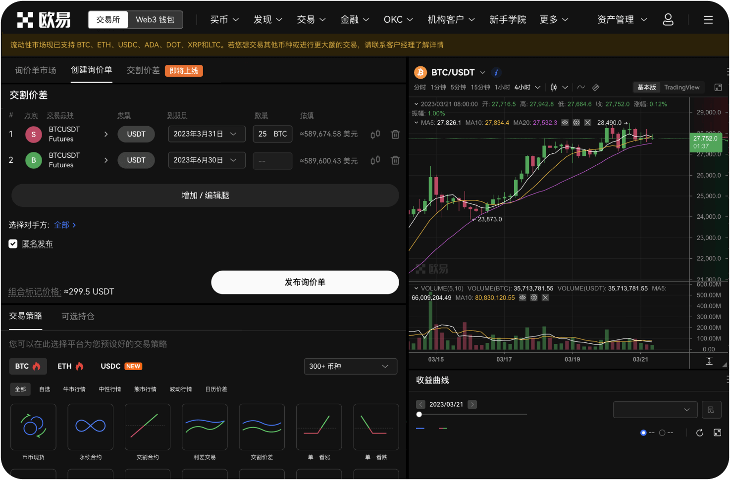 交易所如何保障BCH资产安全